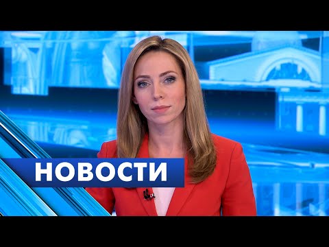 Главные новости Петербурга / 25 января