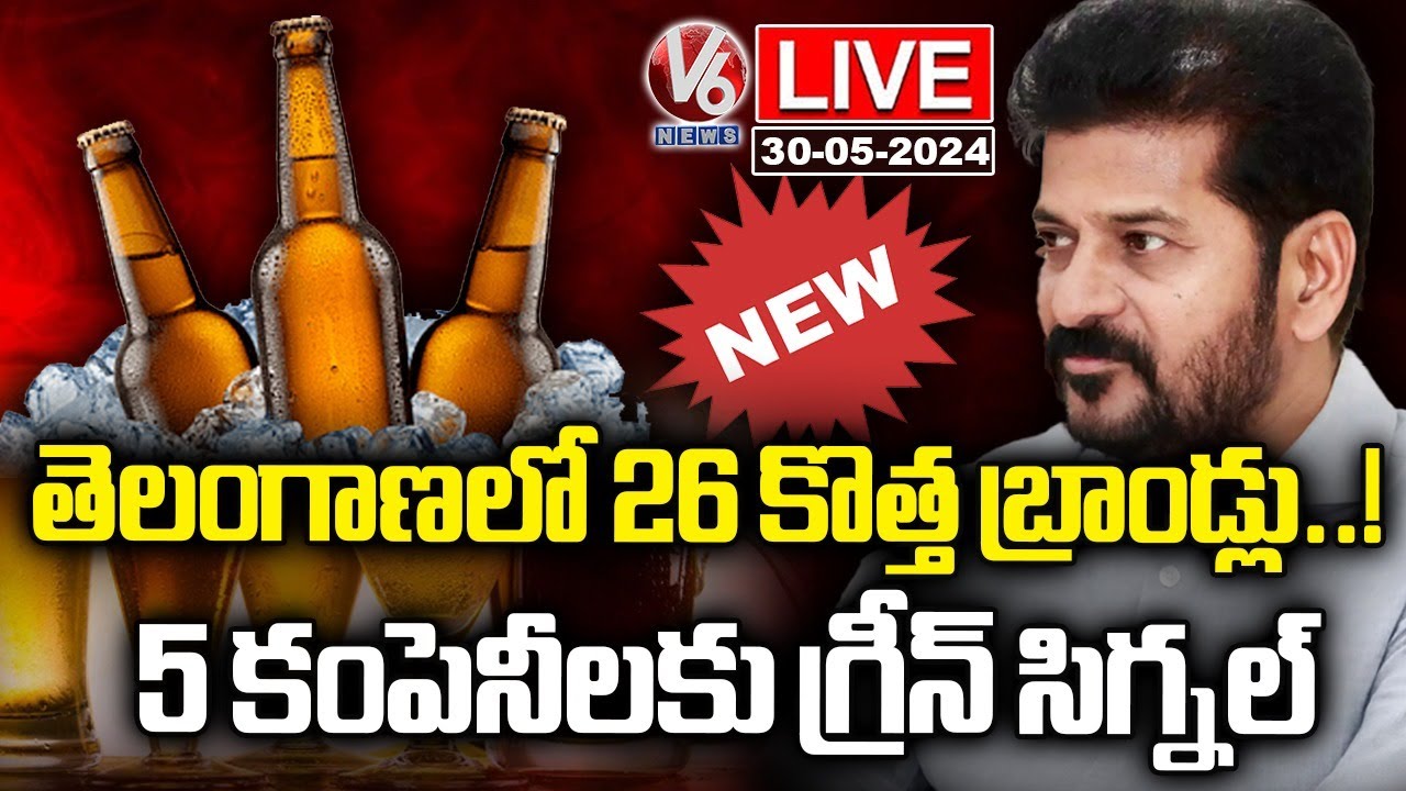 LIVE Excise Department Gives Clarity On New Liquor Brands In Telangana