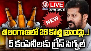 LIVE: Excise Department Gives Clarity On New Liquor Brands In Telangana | V6 News