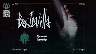 &quot;Bojevilla&quot;.07.05.23.м.Рівне, &quot;Сталева гора&quot;.