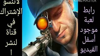 تحميل لعبة Sniper 3D Assassin®: Free Games مهكرة screenshot 2