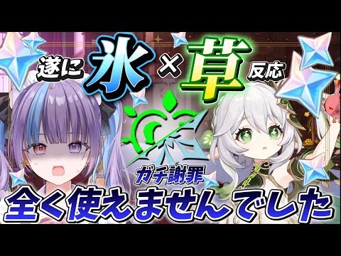 【原神】新元素反応⁉︎本気で全取りスターしてたら本当に忘れてました。【#genshinimpact 】