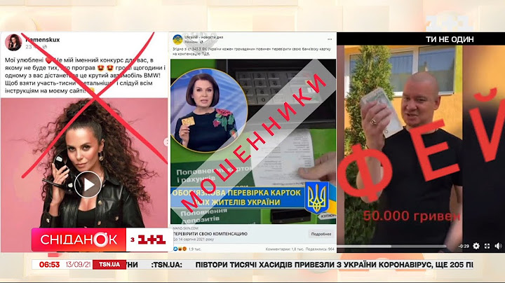 Як шахраї масово використовують імена відомих людей, щоб виманити кошти