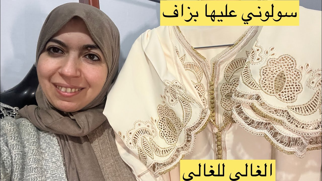 تمن💵صدمني عمري شريتو😌كان عليها👘طلب كتير🤲🏻