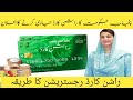 CM panjab Rashan Card | Rashan Card Online apply 2025 #youtube #budget #faheem g official