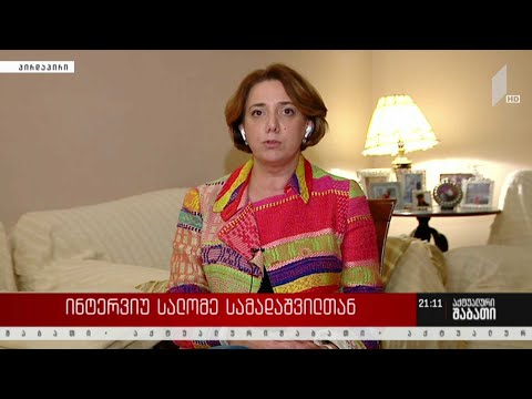 ინტერვიუ სალომე სამადაშვილთან - რა როლი აქვს დღევანდელ პოლიტიკურ პროცესზე მიხეილ სააკაშვილის ფაქტორს