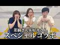 【生配信】小川菜摘さん&好井まさおさんと怪談話をします