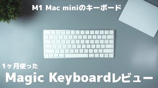 美品m1Mac mini ＋Magic Keyboard256GBSSD