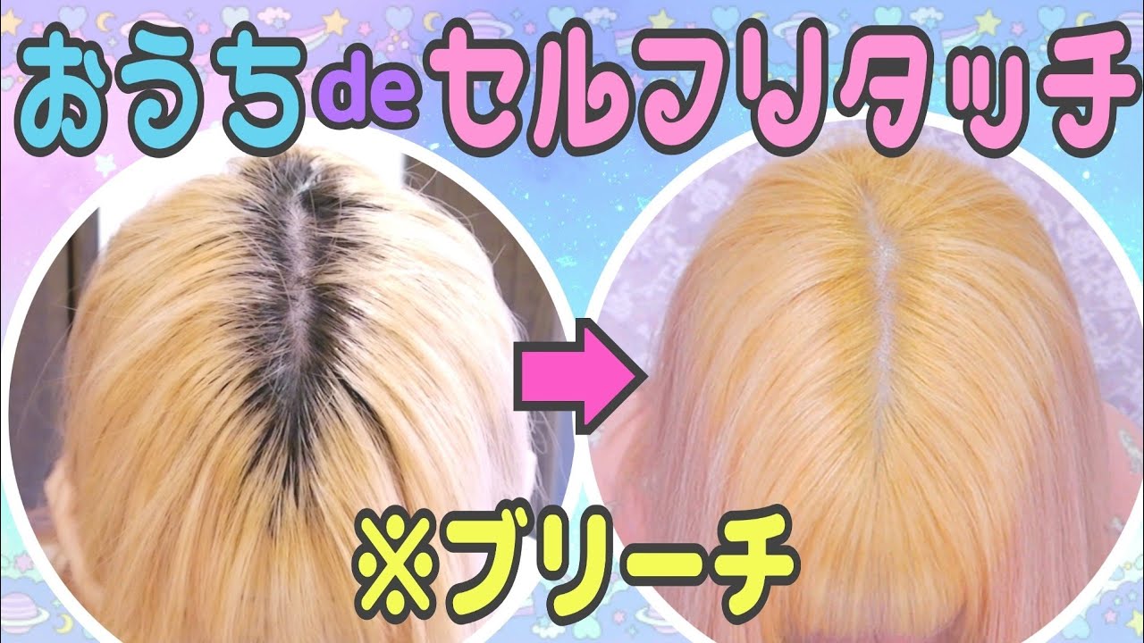 I'll do my own bleach retouching ✌️ - YouTube
