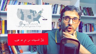 تعدد الزوجات في النظام الأمريكي