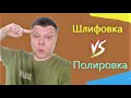 Шлифовка или полировка торцов стекла для склейки аквариума