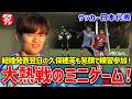 【日本代表】結婚発表翌日の久保建英は笑顔も！