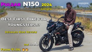 Bajaj Pulsar N150 2024 | புதுசா என்ன இருக்கு.? | Tamil Review | Chakkaram