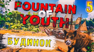 ЗНАЙОМСТВО з Гарпіями | SURVIVAL: Fountain Of Youth | українською