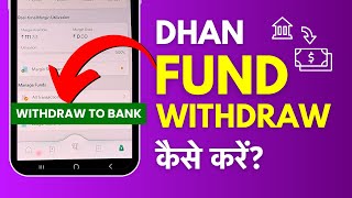 Dhan se Paise Withdrawal Kaise Kare? Withdraw Fund from Dhan screenshot 1