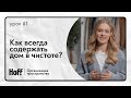 Как бороться с местами притяжения бардака? | 14 полезных привычек