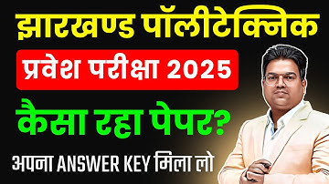 Jharkhand Polytechnic 2025 ka Answer Key / Jharkhand Polytechnic 2025 answer key / cutoff