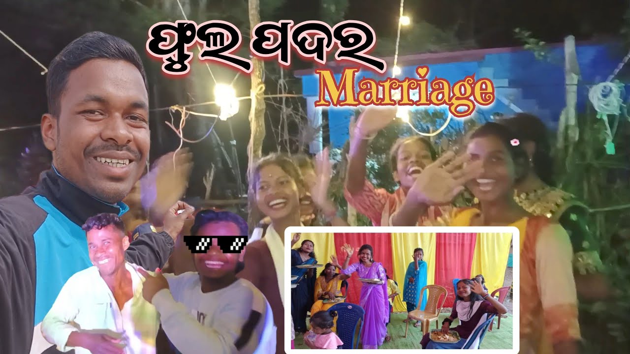 ଫୁଲ ପଦର ପାଇକ ପରିବାର ବାହାଘର ❤️‍🩹Phul Padar Marriage Cute Girl's Reaction Vlog 😎