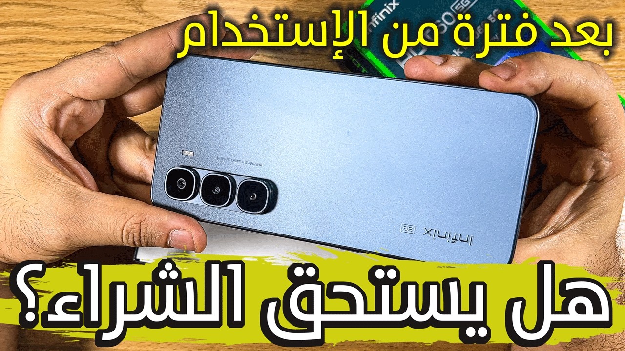 مراجعة تفصيلية بعد الإستخدام هوت 60 الجيل الخامس مميزات وعيوب Infinix Hot 60 5g+ هل يستحق الشراء؟