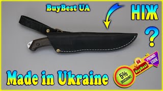 Туристичний ніж SAVAGE CSH BPSKnives, українського виробництва. Огляд на український ніж BPS Savage