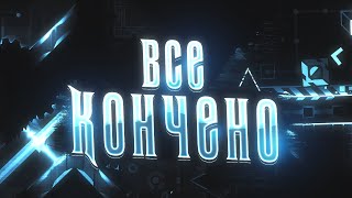 EIRILEY ЖЕНИТСЯ, ДА, ЭТО Я, И МНЕ КОНЕЦ