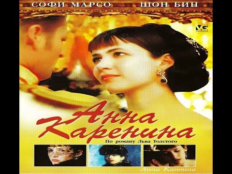 영화 예고편 - 안나 까레니나  Anna Karenina, 1997 (소피 마르소)