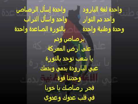 لغة البارود صوت فلسطين 