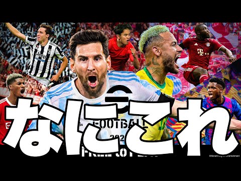 eFootball2022やってみた感想【イーフト2022】