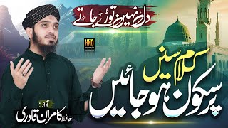 Dil Ko Choo Jane Wali Naat - Yeh Woh Dar Hai Jahan Dil Nahi Tore Jate - Hafiz Kamran Qadri - 2025