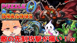 【ソロ配信・パズドラ0】完全初見・最新作？のパズドラに触れてみる　＃5 +　本家パズドラ　7月クエスト1～7Lv