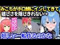 配信外のみこちがすいちゃんの為にホロ鯖来てウキウキなすいちゃん【星街すいせい/ホロライブ】