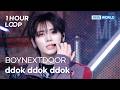 [1HR LOOP🔥] BOYNEXTDOOR - ddok ddok ddok [Music Bank] | KBS WORLD TV 260515