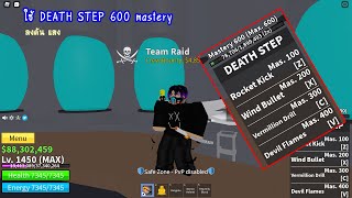 Roblox: Blox Fruits UPDATE 13 ใช้ DEATH STEP ลงดันแสง !! mastery 600 + โครตแรง