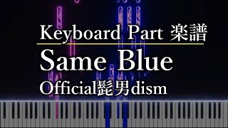 楽譜 YMO キーボードサンデイ Same Blue Official髭男dism キーボードパート 楽譜あり - YouTube