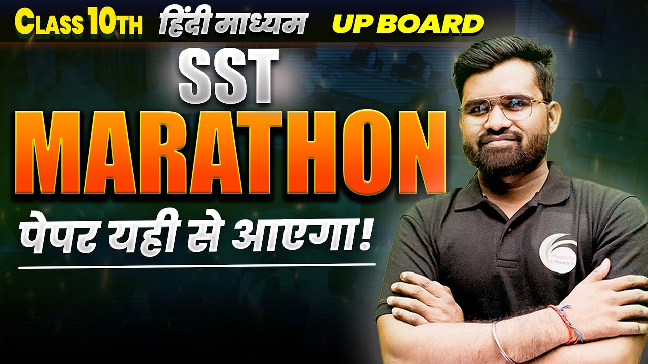 SST Marathon | One Shot Complete Revision | Class 10th | Hindi Medium ...