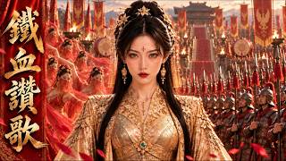 Download lagu Heroic Anthem | 鐵血讚歌 | Epic Ancient Chinese War Song 戰歌