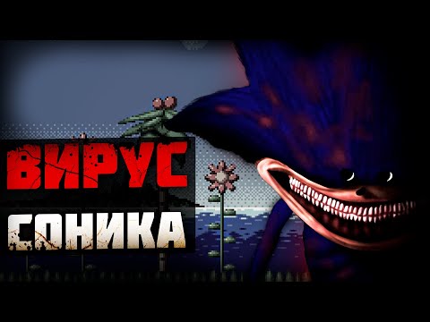 МРАЧНЫЙ МИР СОНИКА В КОТОРОМ НЕ НАДЕЖД | The Sonic tapes