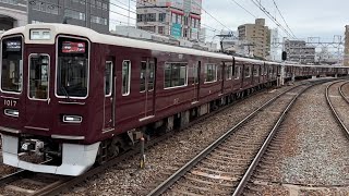 阪急神戸線・京都線1000系特急列車、8000系普通列車