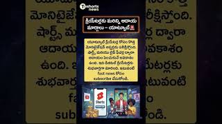 #YouTubeNews #CreatorEconomy #OnlineEarnings #TechUpdate #TrendingTech #DigitalIndia #2025Update#top
