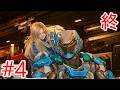 【プラグマタ】エンディング【メインストーリー#4終】【PS5Pro】