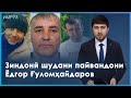 ▶️Барномаи хaбарии ИМРӮЗ - 29.11.2022 | AZDА TV | برنامه ای خبری امروز اخبار تاجیکستان