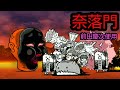 تحميل أغنية にゃんこ 大 戦争 前田 慶次 Mp3 Mp4