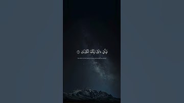 #quran #ياسر_الدوسري #قرآن #راحة_نفسية #تلاوات #سورة_الرحمن