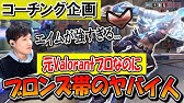 オーバーウォッチ クロスプレイcsとpcにどのくらい差があるか検証 まさかの結果に Youtube