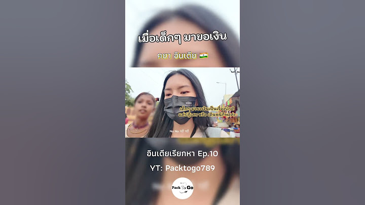 เมื่อไปเที่ยวอินเดียแล้วเจอเด็กๆ มาขอเงิน❗️ #travel #india #เที่ยวอินเดีย