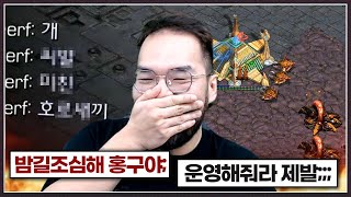 홍구를 다시 만나도 안풀리는 상대 ... 결국 부모님 욕까지 하는데? ㅋㅋㅋㅋㅋ 과연 이들의 결말은!?