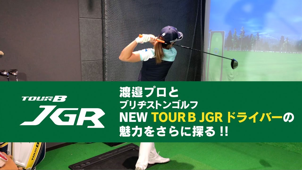 TOUR B JGR ドライバー【2019年】 / TOUR AD for JGR TG2-5