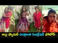 Allu Arjun family Sankranthi celebration photos- Allu Sneha Reddy