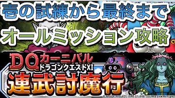 تحميل 連武討魔行 تحميل 連武討魔行