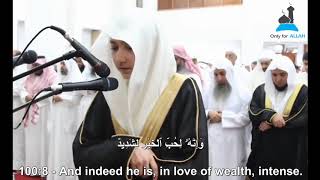 Surah Al-'Adiyat: Qari Idris Al Hashimi إدريس الهاشمي